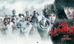 林海雪原在线观看,探寻东北抗联传奇的冰雪世界