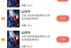 山河最新版爆料,揭秘神秘势力动向，风云变幻背后的真相